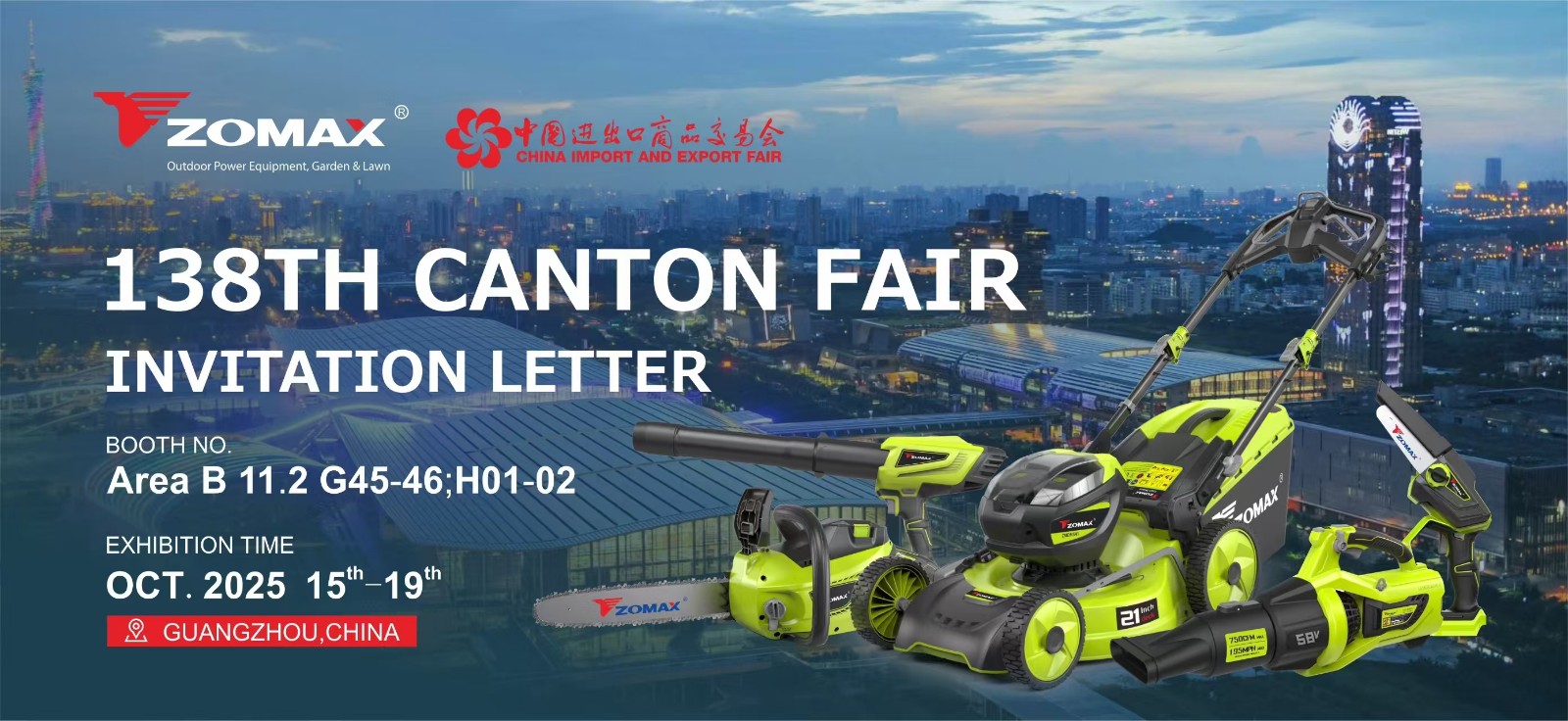 138广交会.jpg 138广交会.jpg